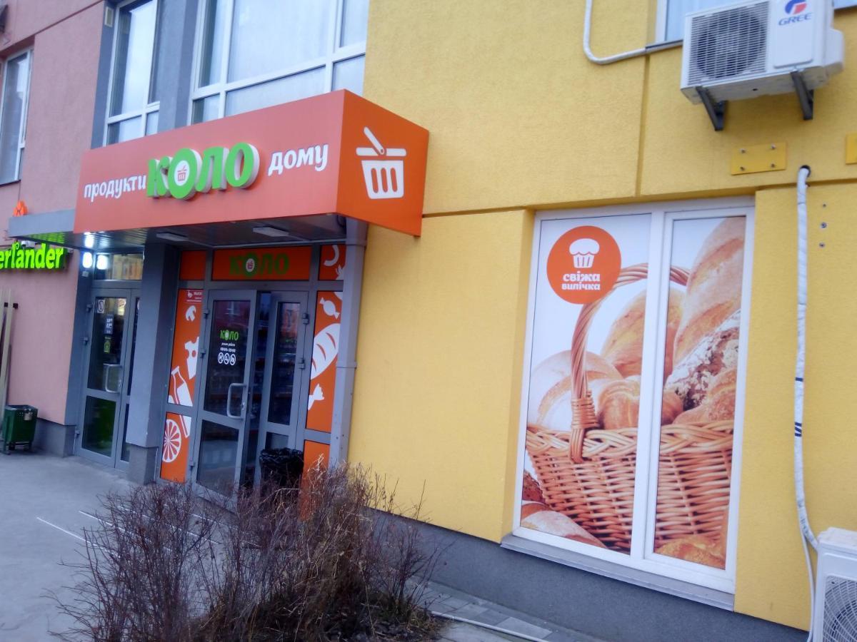 Excellent In A Secure Residential Complex Comfort Town кт-01 شقة كييف